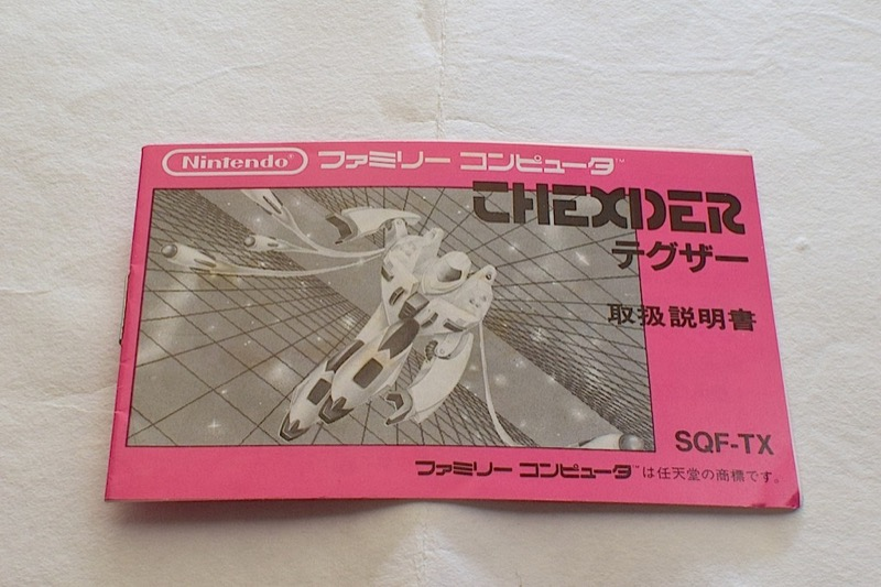 Illustration for article titled Old Nintendo Instruction Manuals Are Truly Wonderful
